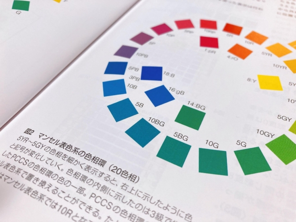 色彩検定1級1次対策講座 のご案内 色彩体系6種類 の勉強法教えます カラーの仕事をする方法 ビジネスに役立つ色の使い方