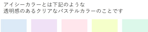 パーソナルカラーパレット 色見本 通信販売 ウインター アイシーカラー