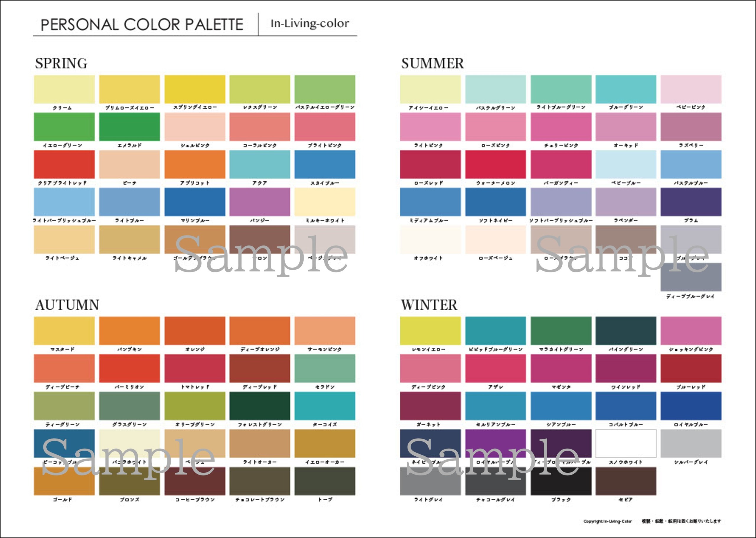 【希少】パーソナルカラー診断用カラーチャート布見本120色額装2枚　色見本 希少パーソナルカラー診断用カラーチャート布見本120色額装2枚 色見本