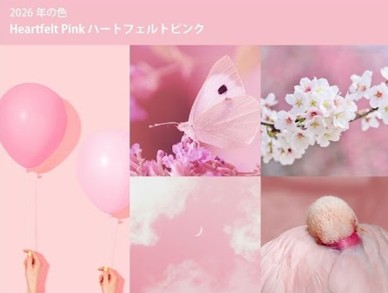 2026年流行色 ピンク パーソナルカラー