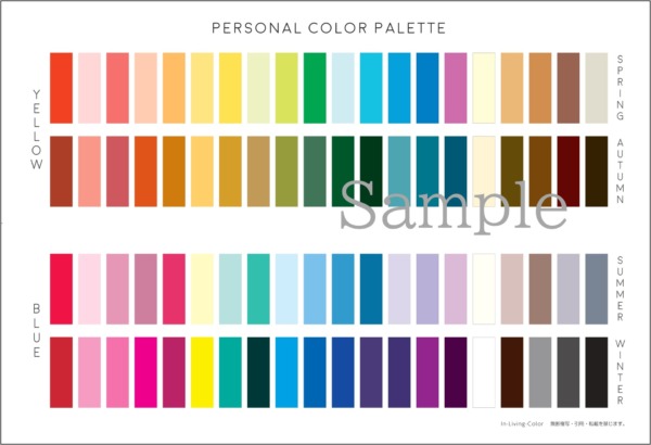 色の三属性別パーソナルカラーパレット
