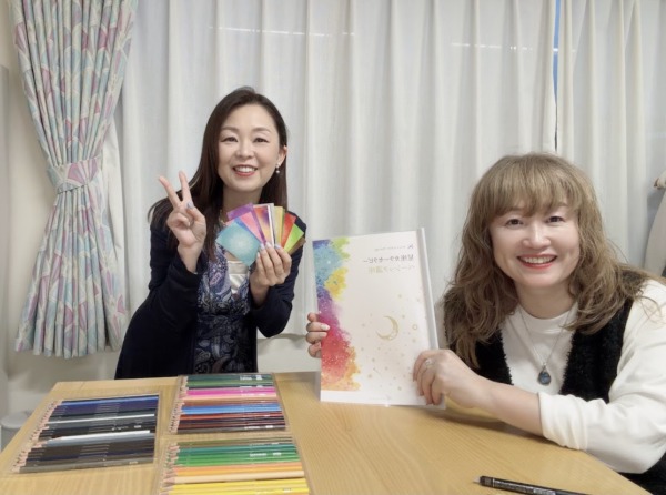 星座カラーセラピーカード　星占い　色彩心理講座